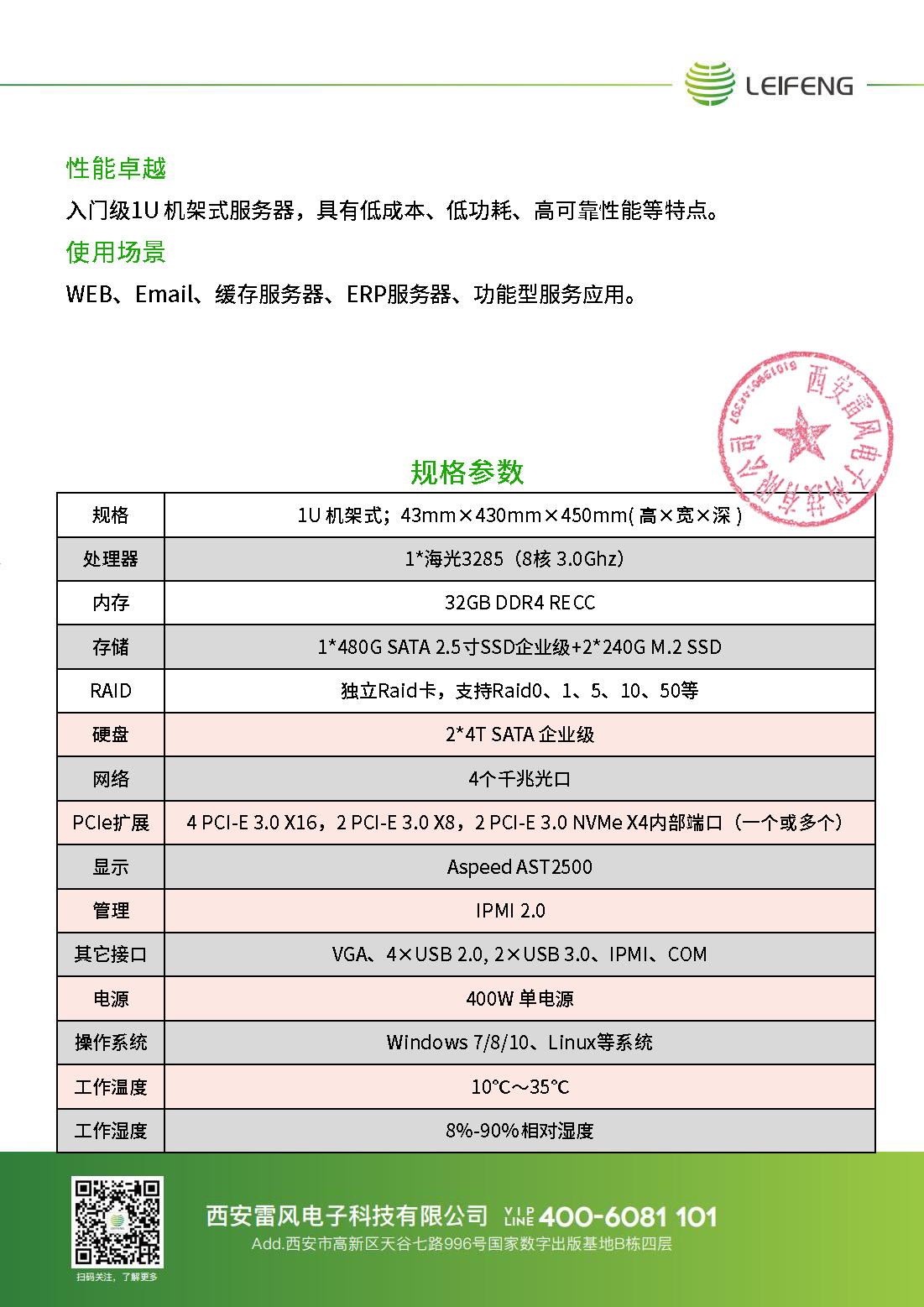 081691480381552299.png 2310_頁面_2.png