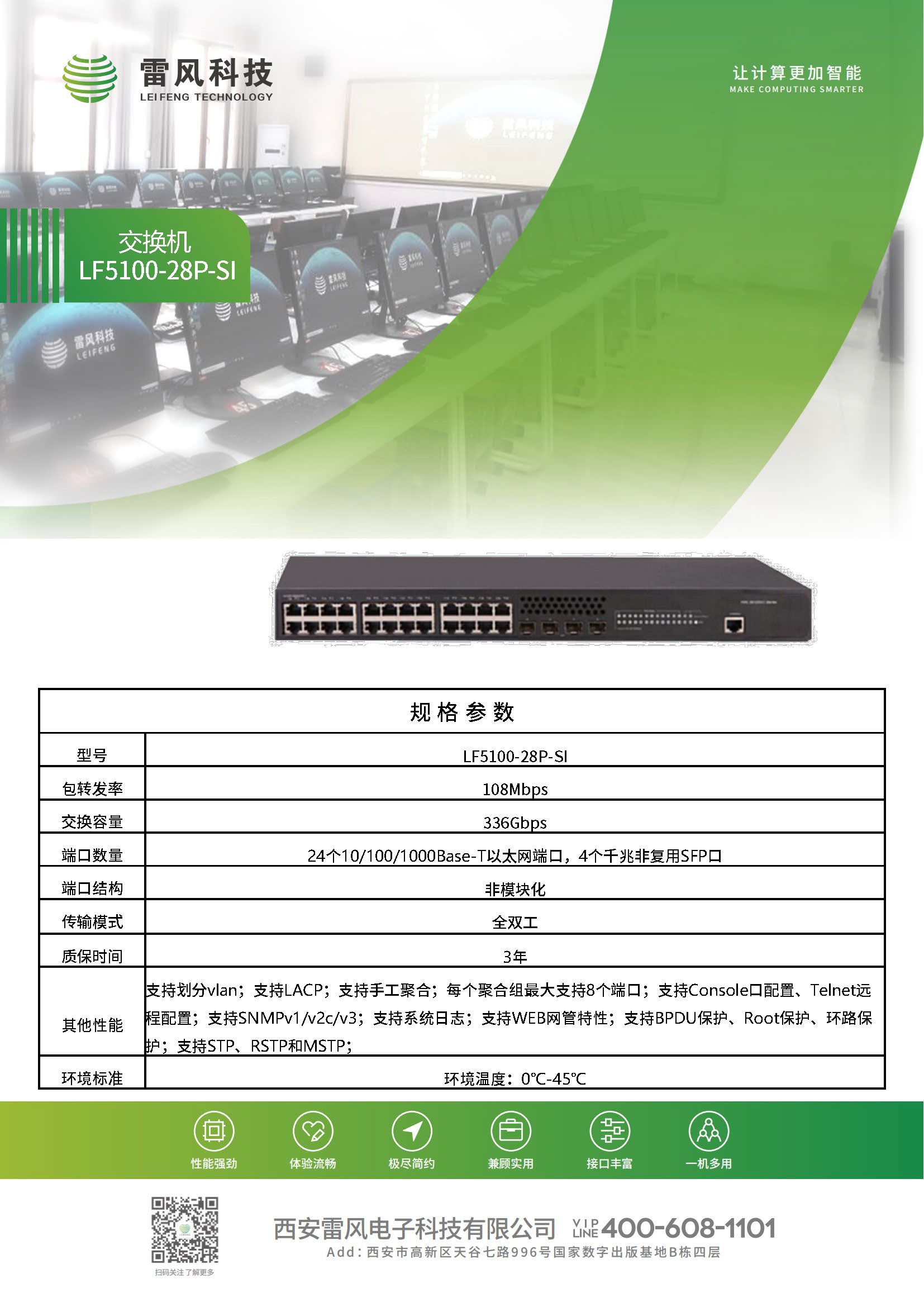 081691482584401694.png 24口交換機.png