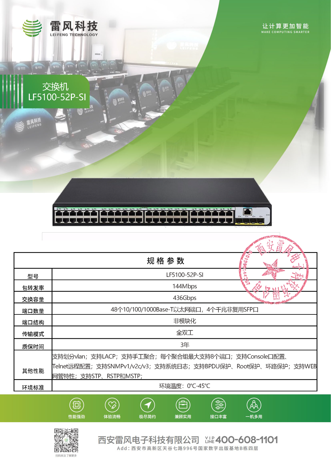 081691482756145237.png 48口交換機.png