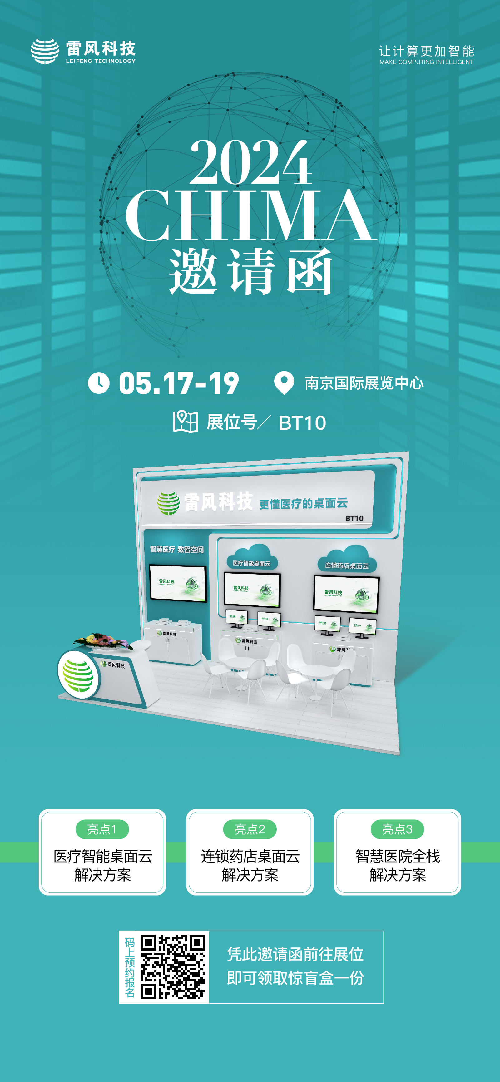 091715240073288535.jpg 邀請函簡版.jpg